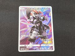 PC ポケモンカード ふしぎなアメ ミラー仕様 138/BW-P ジム