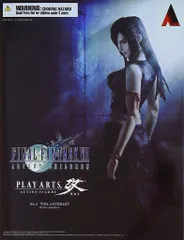 スクウェア・エニックス PLAY ARTS改 ティファ・ロックハート (FF7 AC)