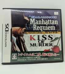 新品r DS 刑事J.B.ハロルドの事件簿 マンハッタン・レクイエム&キス