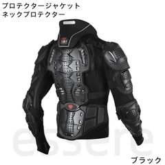 バイク プロテクター ジャケット 上半身 防護 胸 背中 肩 肘