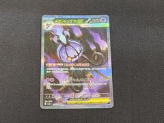 PC ポケモンカード ふしぎなアメ ミラー仕様 138/BW-P ジム