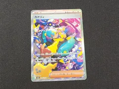 2026年最新】カナリィ SARの人気アイテム - メルカリ