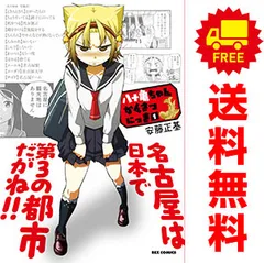 2026年最新】八十亀ちゃんかんさつにっき (8) 特装版 【Blu-ray付き