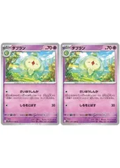 【中古】 ポケモンカードゲーム ダブラン SV11B SV11B 041/086 C 2枚セットのサムネイル