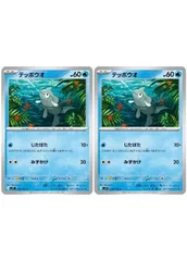 【中古】 ポケモンカードゲーム テッポウオ SV9 SV9 019/100 C 2枚セットのサムネイル