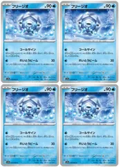 【中古】 ポケモンカードゲーム フリージオ SV7A SV7A 010/064 C 4枚セットのサムネイル