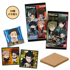 【未開封10個】にふぉるめーしょん 呪術廻戦シールウエハースvol.4のサムネイル
