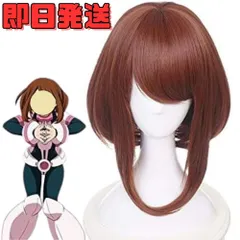 2026年最新】麗日お茶子 ウィッグの人気アイテム - メルカリ