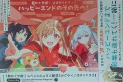 超かぐや姫！ 小説 ガイドブック 初版！ 未読 - メルカリ