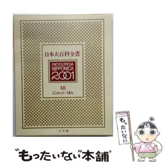 2026年最新】日本大百科全書の人気アイテム - メルカリ