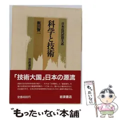2026年最新】日本思想大系 岩波の人気アイテム - メルカリ