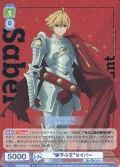 Fate/strange Fake ヴァイスシュヴァルツブラウ セイバー rr - メルカリ