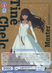 Fate/strange Fake 土地の守り手 ティーネ・チェルク RR - メルカリ