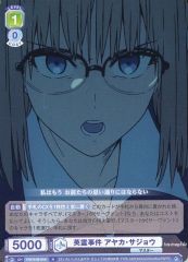 ヴァイスシュヴァルツ 自分を変えたい 墨 ARS10+ - メルカリ