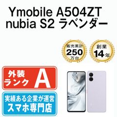 未使用】ワイモバイル nubia S2 A504ZT ラベンダー スマホ本体 - メルカリ