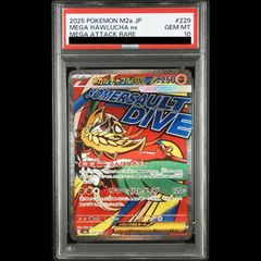PSA10】メガルチャブルex MA 229/193 1枚 - メルカリ