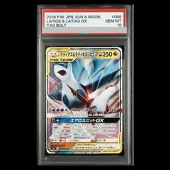 PSA10】メガカイリューex MA 232/193 1枚 - メルカリ