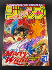 2026年最新】週刊少年ジャンプ 1997の人気アイテム - メルカリ