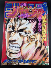 週刊少年ジャンプ 1994年 42号 - メルカリ