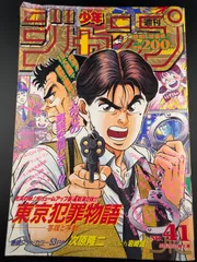2026年最新】少年ジャンプ 1994の人気アイテム - メルカリ