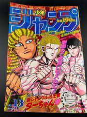 週刊少年ジャンプ 1994年41号 - メルカリ