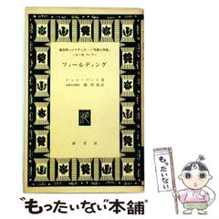 ケンブリッジフォーキャストレポート 藤井厳喜著 - メルカリ