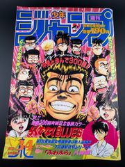 週刊少年ジャンプ1994年13号ドラゴンボール魔人ブウ初登場スラムダンク