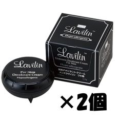 新品未開封】薬用ラヴィリン フォーアンダーアーム 低刺激タイプ 12.5g 