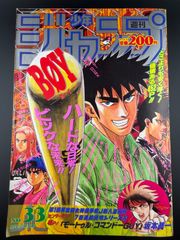 週刊少年ジャンプ 1997年 28号 梅澤春人 ICON 読切 - メルカリ