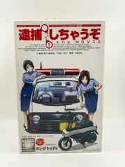 【１３３】【１３４】内袋未開封 逮捕しちゃうぞ ホンダ トゥデイのサムネイル