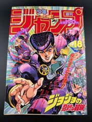 週刊少年ジャンプ 1989年 36号 - メルカリ