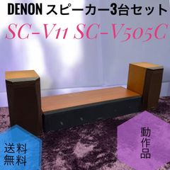 DENONスピーカー SC-E535 スタンド付き 2個口 ② - メルカリ