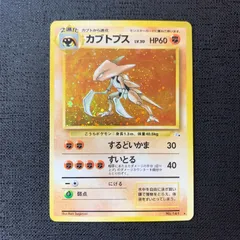 ポケモンカード カブトプス Lv.30 第3弾拡張パックのサムネイル