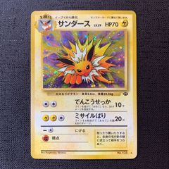 旧裏 ポケカ サンダース 全ホロ弱☆ 第2弾拡張パック ポケモン