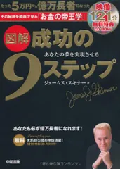 2026年最新】ジェームススキナー 成功英語の人気アイテム - メルカリ