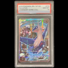 PSA10】ラティアス＆ラティオスGX RR 060/095 1枚 - メルカリ