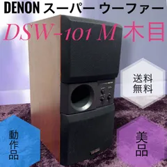2026年最新】denon dsw-1の人気アイテム - メルカリ