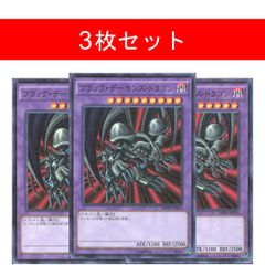 遊戯王 ブラック・デーモンズ・ドラゴン MP01-JP014 - メルカリ