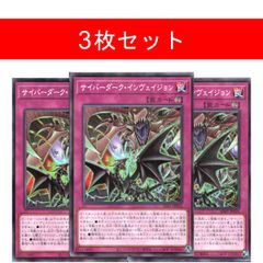 遊戯王 サイバーダークワールド スーパー3枚 SD41-JP023 - メルカリ