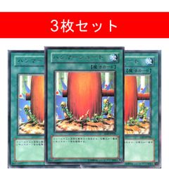 遊戯王 ハンマーシュート 3枚セット 字レア SOD - メルカリ