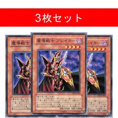 2026年最新】魔導戦士 ブレイカー 303の人気アイテム - メルカリ