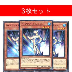 2026年最新】N・アクア・ドルフィンの人気アイテム - メルカリ