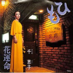 EP1枚 / ワイルド・ワンズ（加瀬邦彦・鳥塚しげき・植田芳暁・島英二