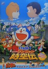 ドラえもん映画のび太のワンニャン時空伝」入場者特典 - メルカリ