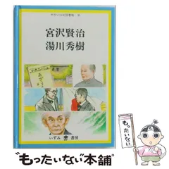 2026年最新】せかい伝記図書館の人気アイテム - メルカリ