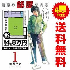 蔵の宿 1～40巻 漫画 全巻セット 完結 芳文社コミックス 田名俊信