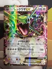 ポケモンカード レックウザEX 122/XY-P プロモ 2枚セット 美品 ②