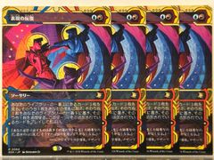 MTG 新緑の地下墓地 MH2 日本語 拡張アート版 - メルカリ