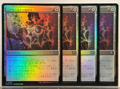 MTG 新緑の地下墓地 MH2 日本語 拡張アート版 - メルカリ