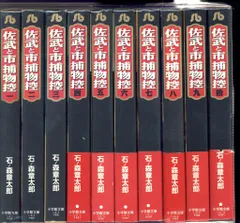 2026年最新】佐武と市捕物控 全巻セットの人気アイテム - メルカリ